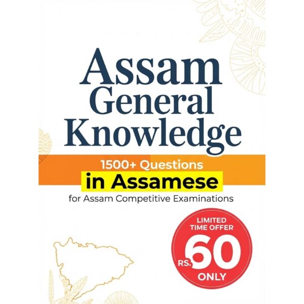Complete Assam General Knowledge