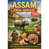Ultimate Assam General Knowledge E-Book [PDF] : 2026