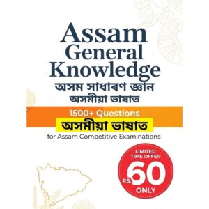 Complete Assam General Knowledge