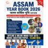 Assam Year Book 2026 – The Complete Guide to Assam GK & Current Affairs