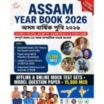 Assam Year Book 2026 – The Complete Guide to Assam GK & Current Affairs