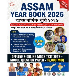 Assam Year Book 2026 – The Complete Guide to Assam GK & Current Affairs