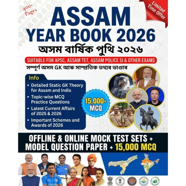 Assam Year Book 2026 – The Complete Guide to Assam GK & Current Affairs