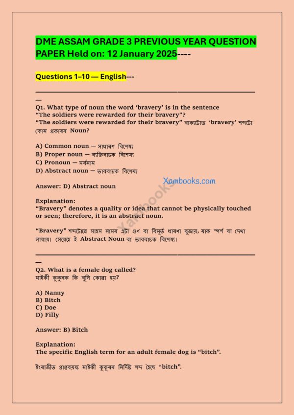 DME Previous year Question with Solve